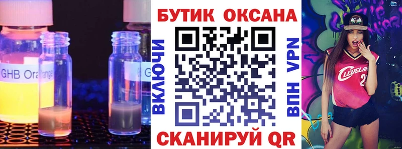 купить  сайты  МЕГА   БУТИРАТ 99%  Ворсма 