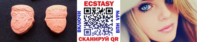 ЭКСТАЗИ 250 мг  Ворсма 