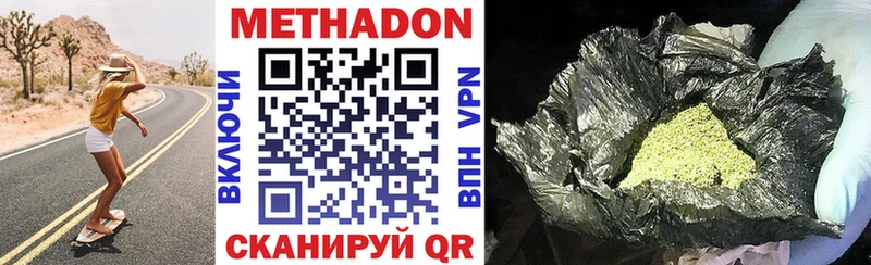 Метадон methadone  Ворсма 
