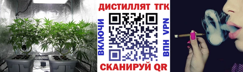 ТГК вейп  купить закладку  Ворсма 